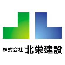 株式会社　北栄建設