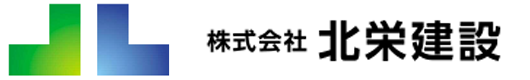 株式会社北栄建設
