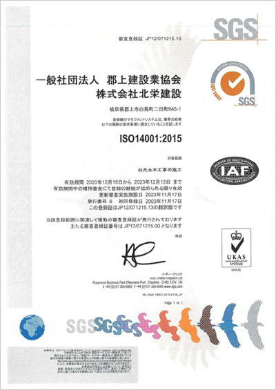 ISO14001