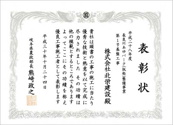 表彰状