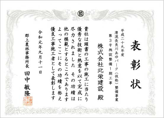 表彰状