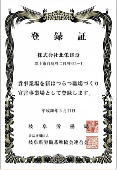 登録証