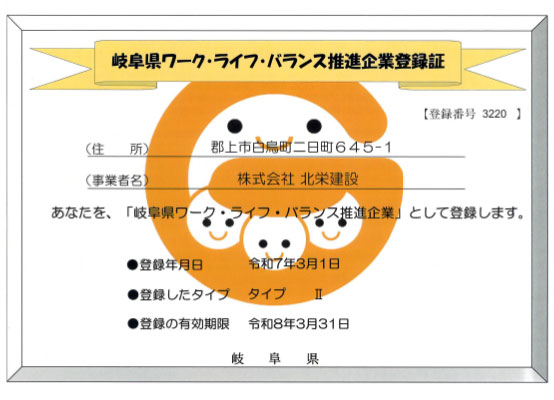 ライフワークバランス